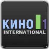 Логотип канала 'Кино 1 International'